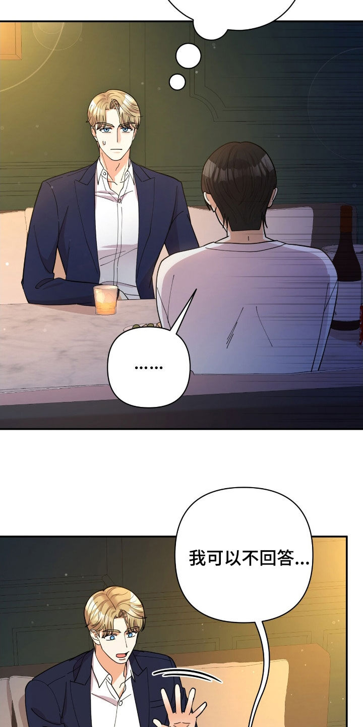 灿烂的人生漫画,第27章：极限3图