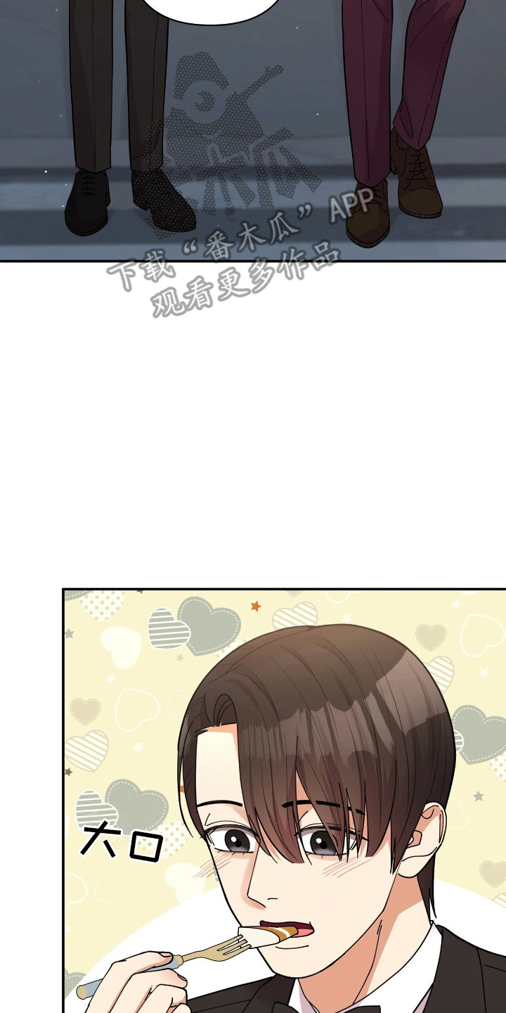 灿烂的黑暗漫画,第18章：想看他的眼睛4图