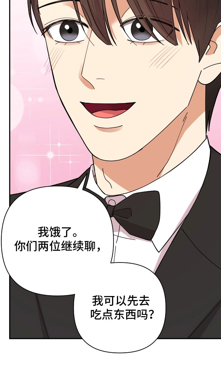 第18章：想看他的眼睛4