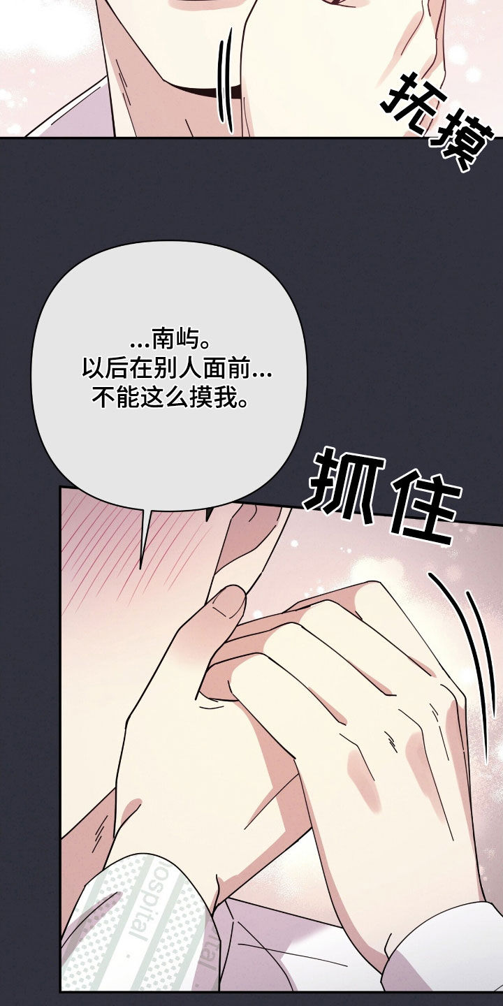 灿烂的黑暗漫画,第27章：极限3图