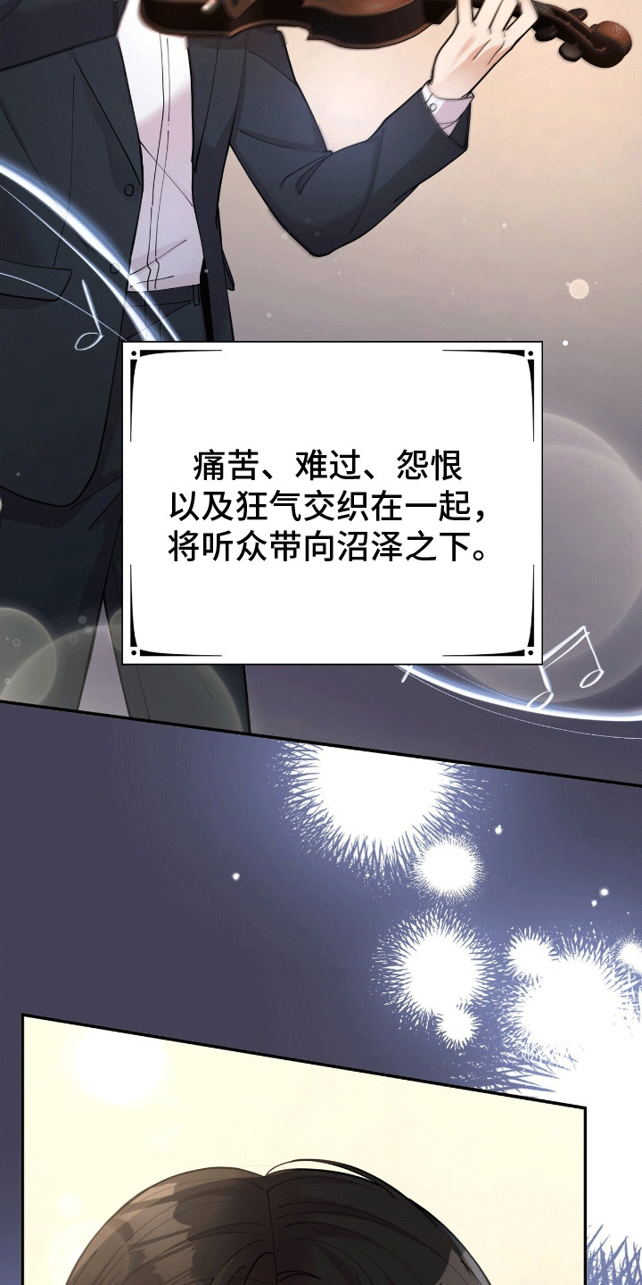 灿烂的黑夜火热的心漫画,第20章：蛊惑2图