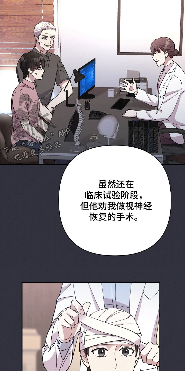 灿烂的黑暗漫画,第27章：极限4图