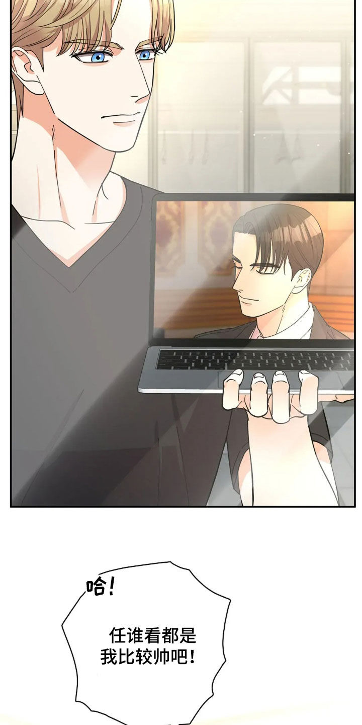 灿烂的你汪峰漫画,第29章：我吃醋！1图