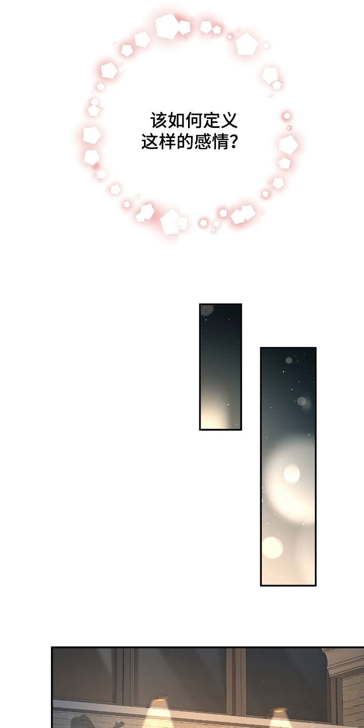 灿烂的黑暗漫画,第23章：我还没醉3图