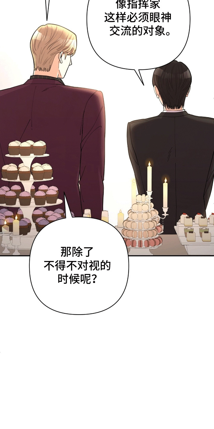 第19章：不一样的感觉1