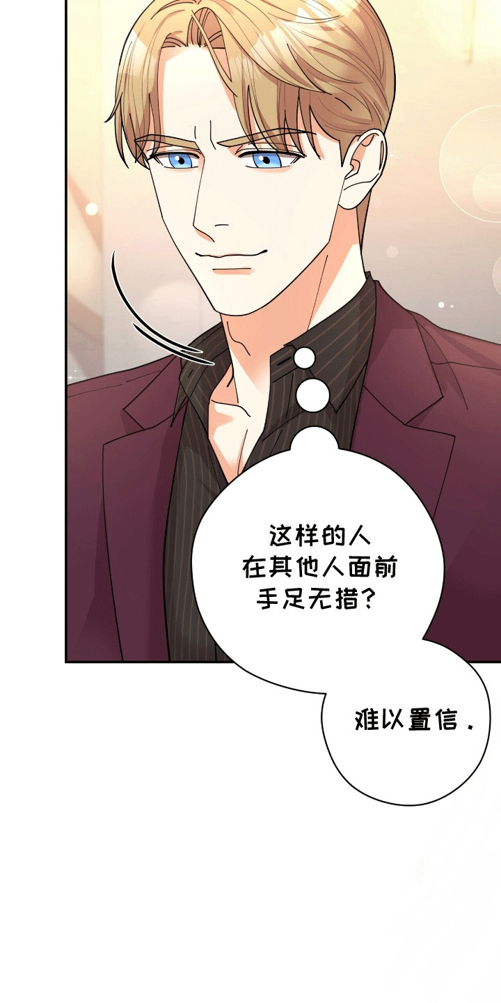 灿烂的黑暗漫画,第16章：他的童年2图