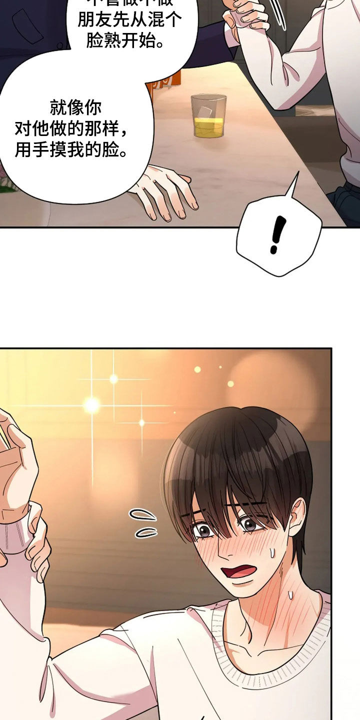 灿烂的黑暗漫画,第28章：绑架案1图