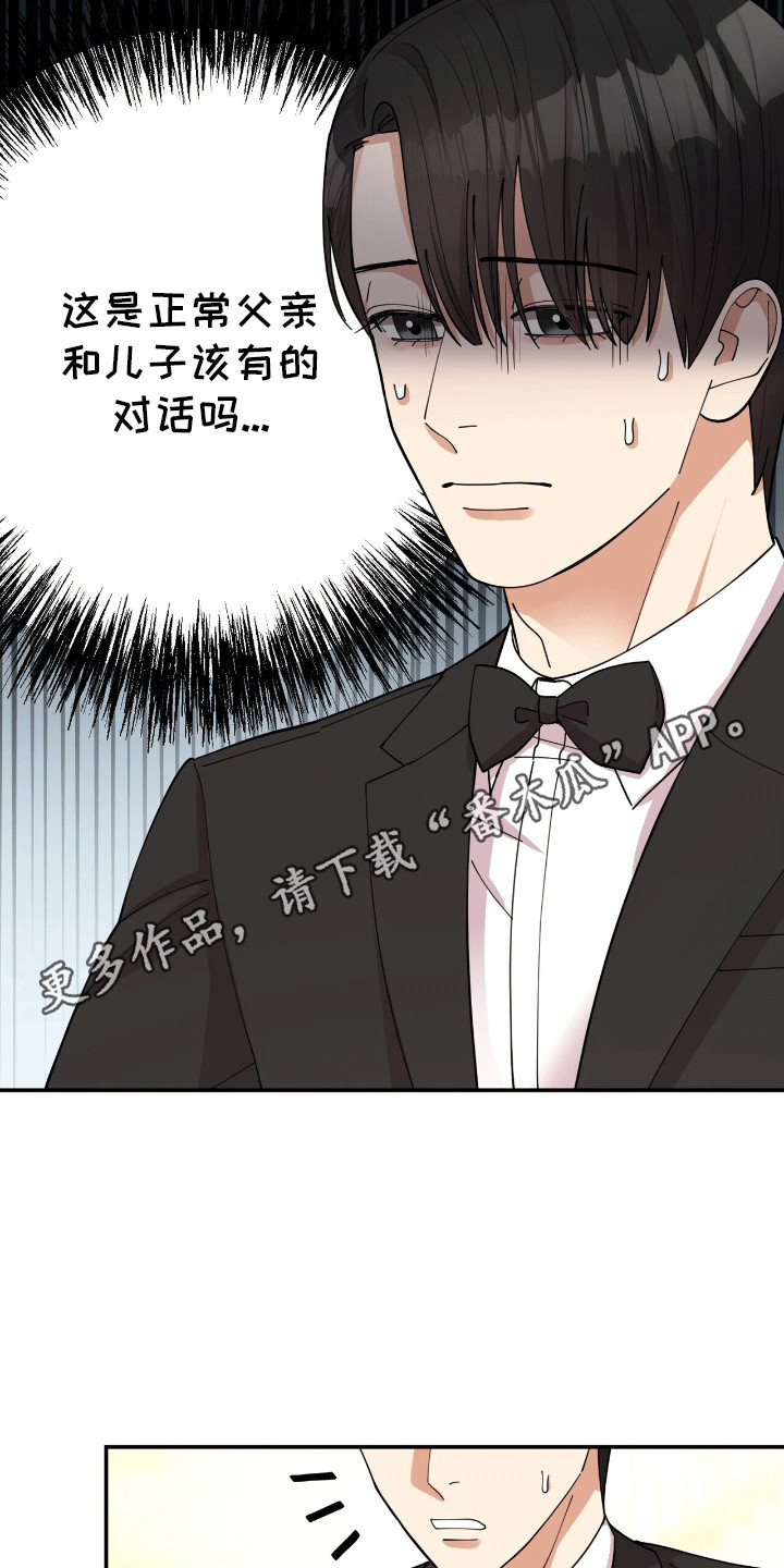 灿烂的你汪峰漫画,第17章：条件5图