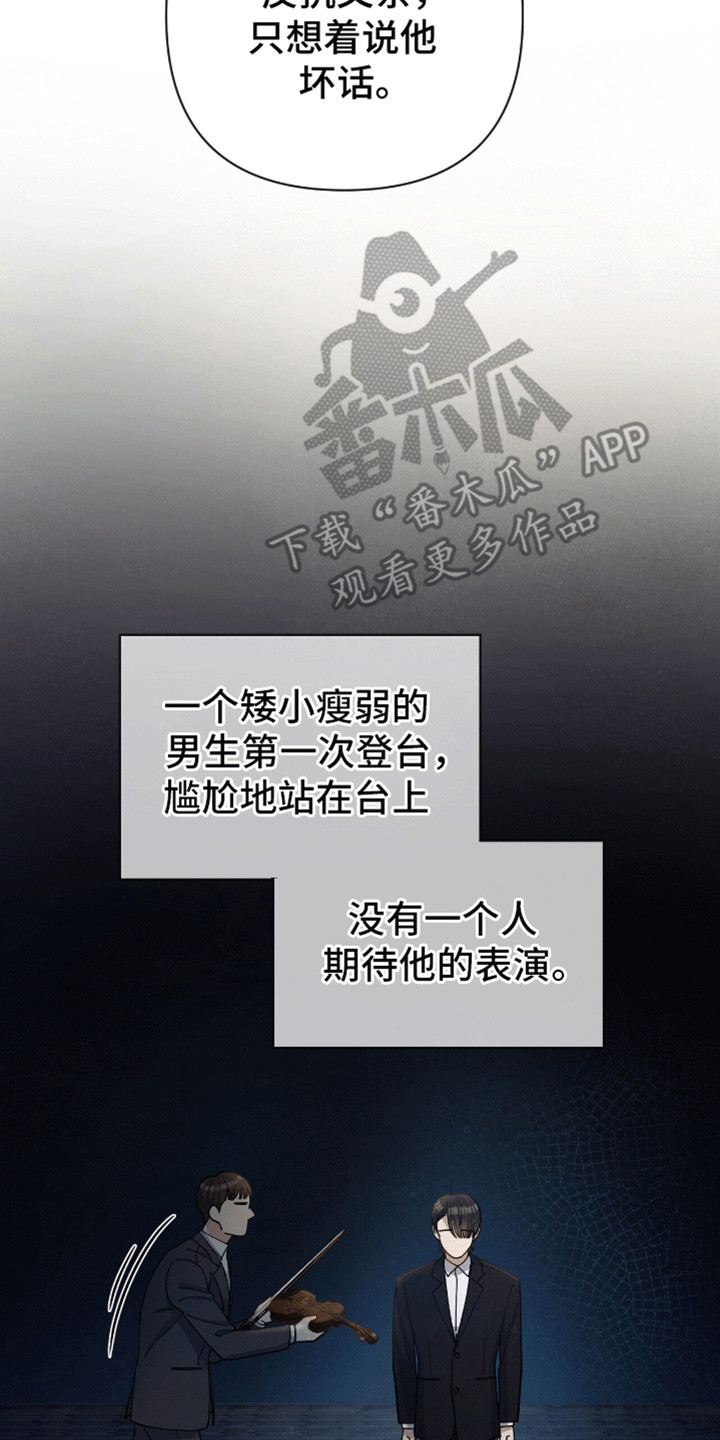 灿烂的黑暗漫画,第12章：演奏者4图