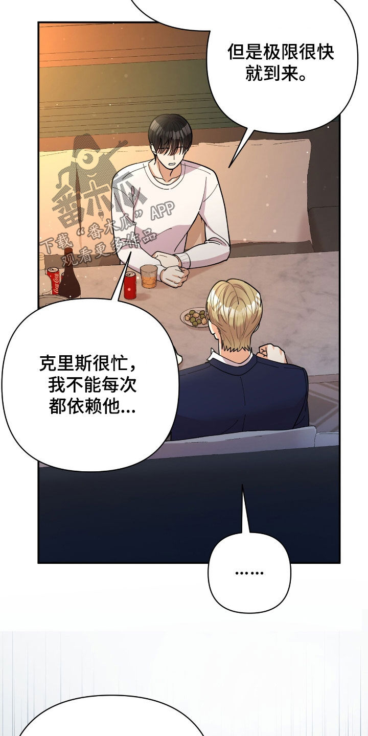 灿烂的人生漫画,第27章：极限1图