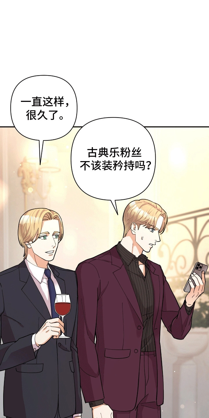 灿烂的转身电视剧免费观看策驰影院漫画,第15章：想要得到2图