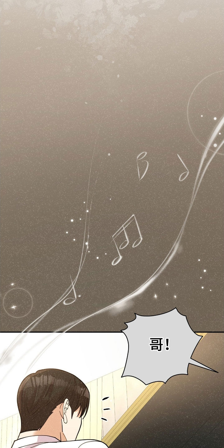 灿烂的黑暗漫画,第24章：好朋友2图