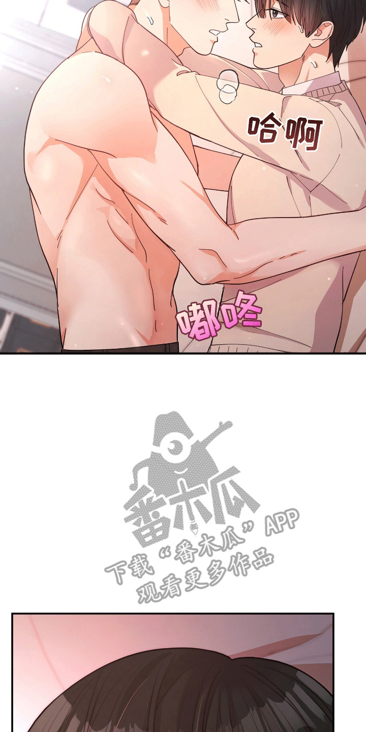 灿烂的风和海去饭店吃饭后续漫画,第14章：折服4图