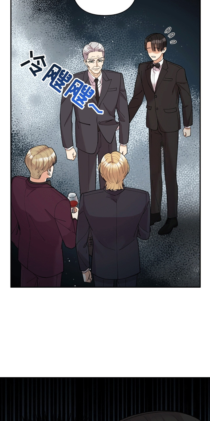 灿烂的你汪峰漫画,第17章：条件4图