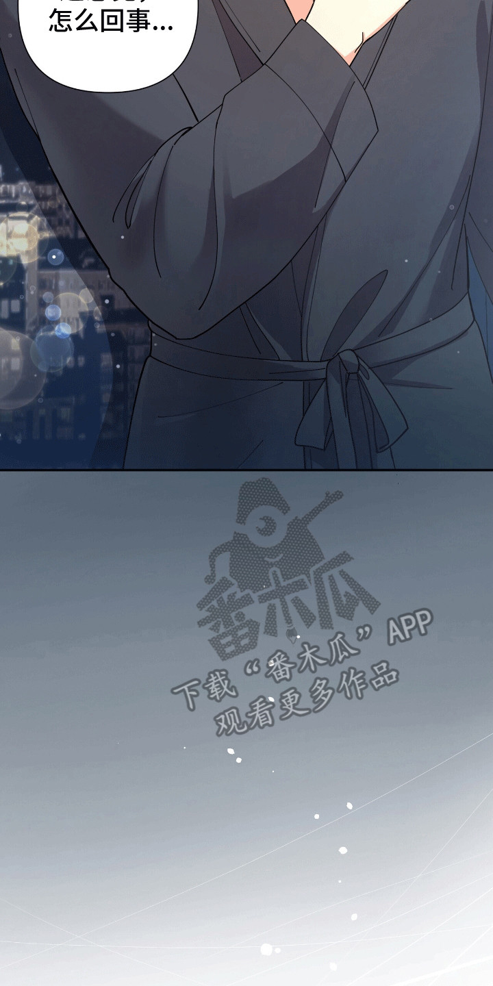 灿烂的转身星辰影院免费版在线看漫画,第19章：不一样的感觉3图