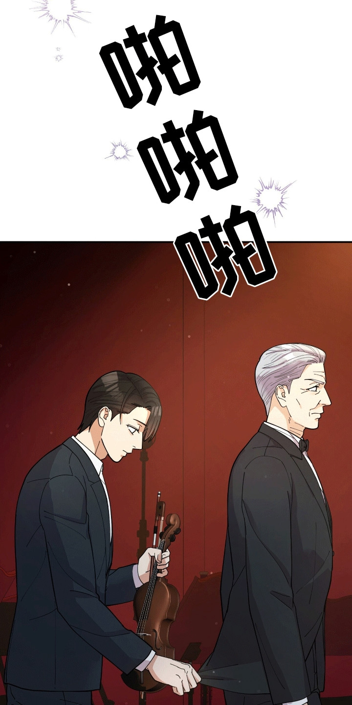 灿烂的黑暗漫画,第13章：眼睛无法移开3图