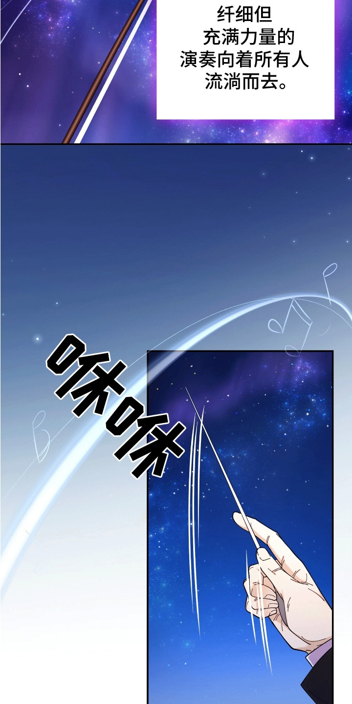 灿烂的黑暗漫画,第13章：眼睛无法移开1图