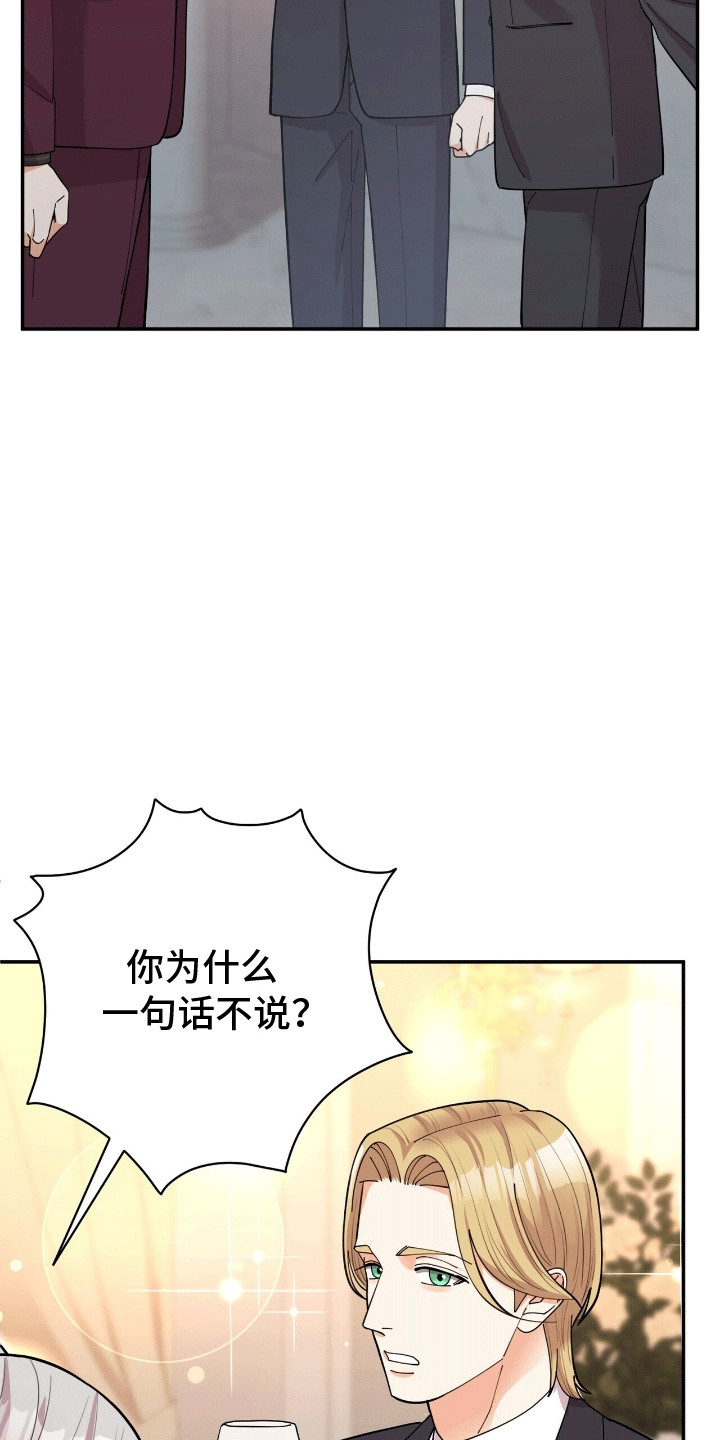 第18章：想看他的眼睛2