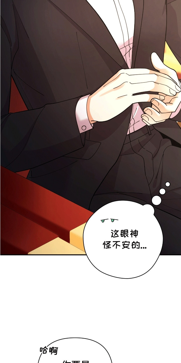 灿烂的风和海全集解说漫画,第15章：想要得到5图