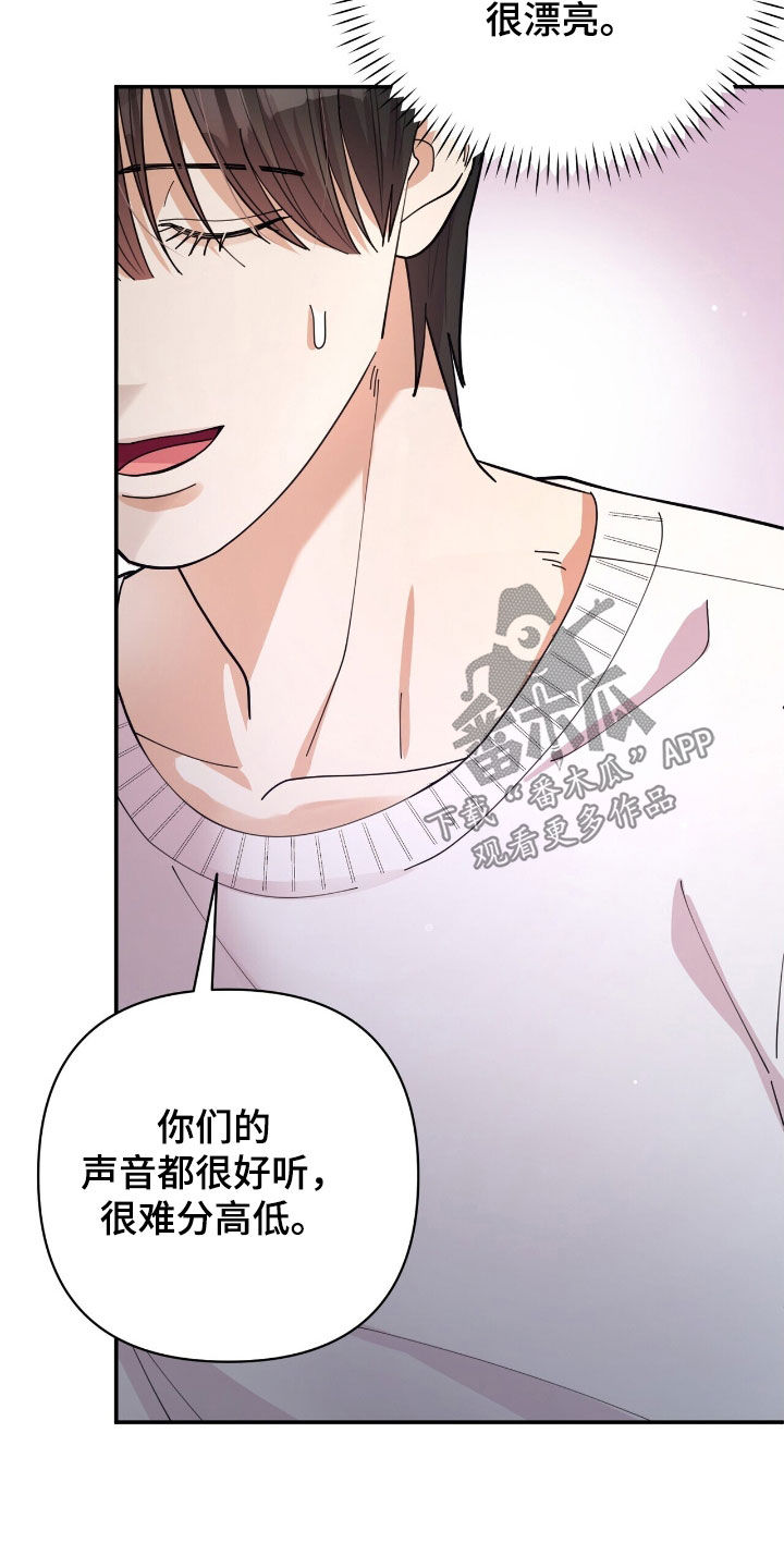 灿烂的黑暗漫画,第24章：好朋友3图