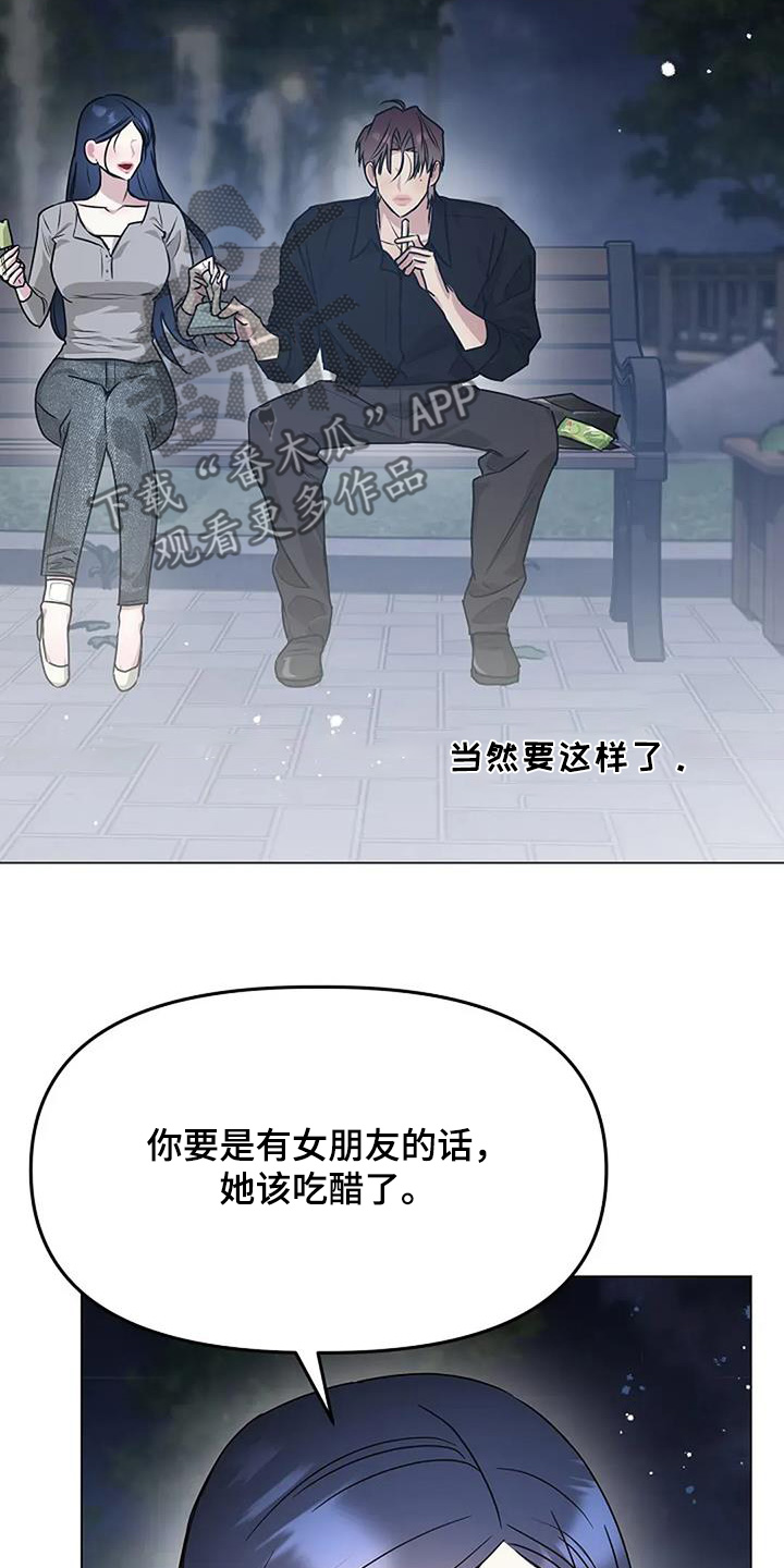 双重选择漫画漫画,第54章：打算交往2图