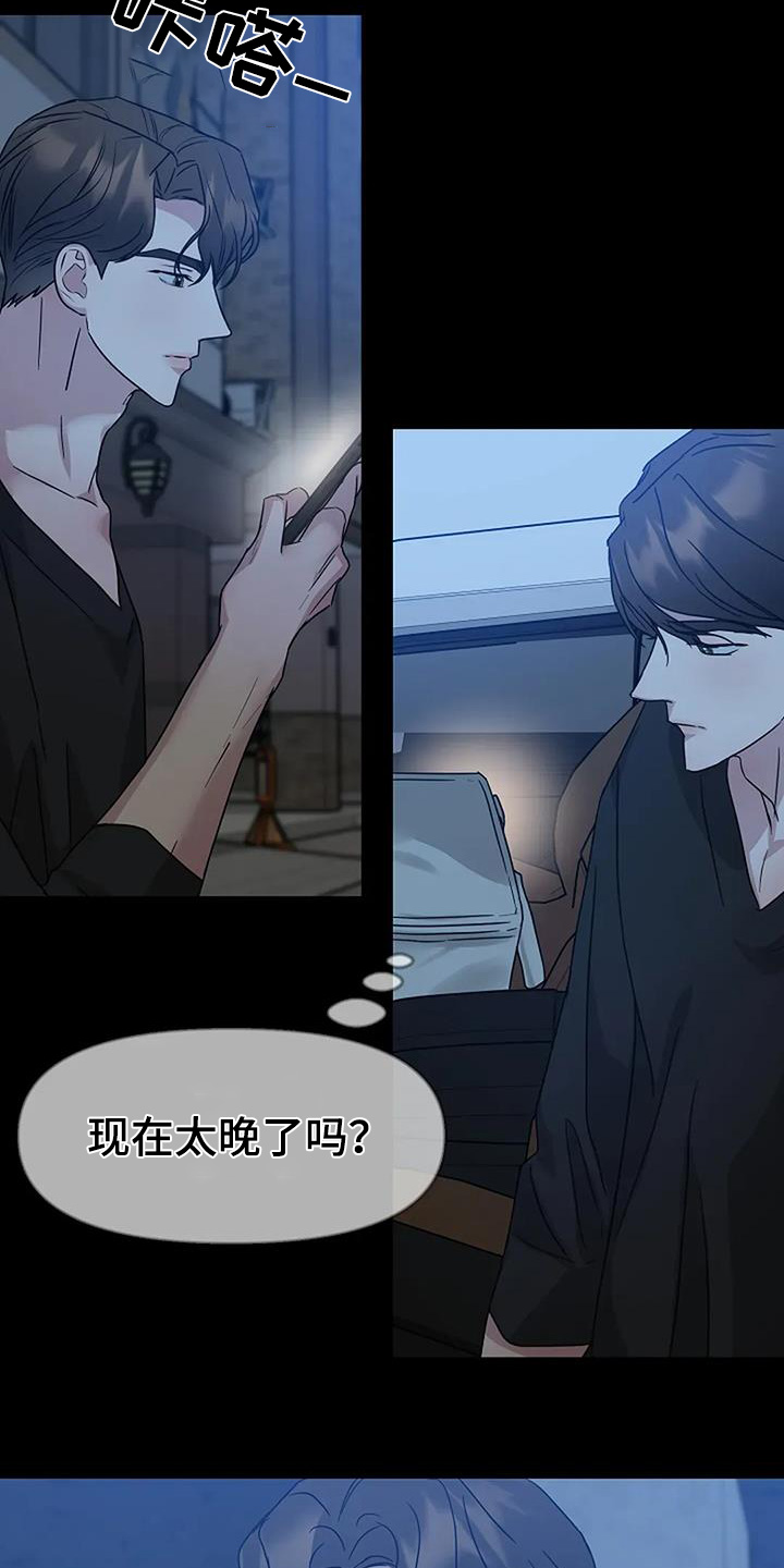 双重抉择漫画,第63章：她在家嘛1图