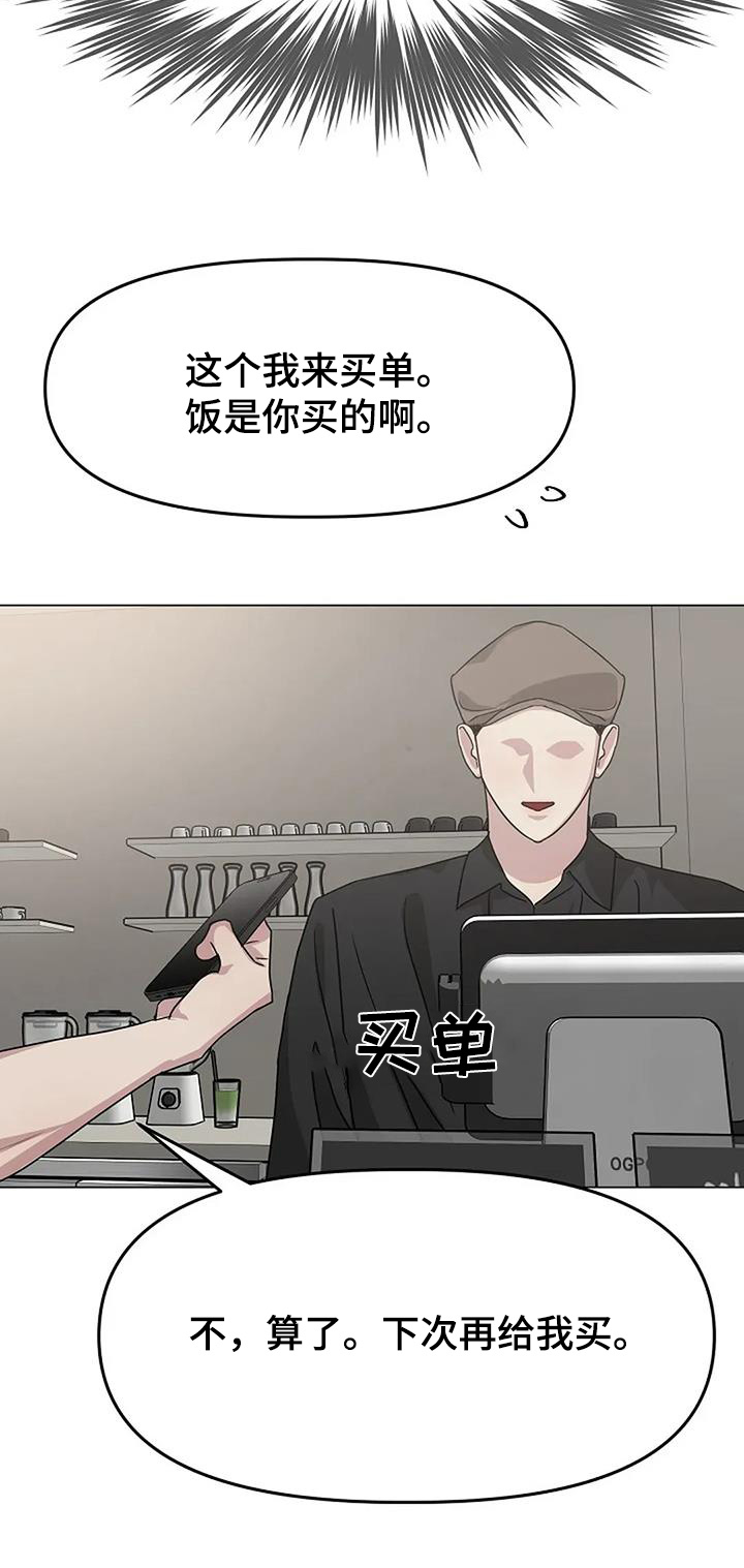 双重绝缘是兼防直接接触电击和间接接触电击的措施漫画,第61章：有说过3图