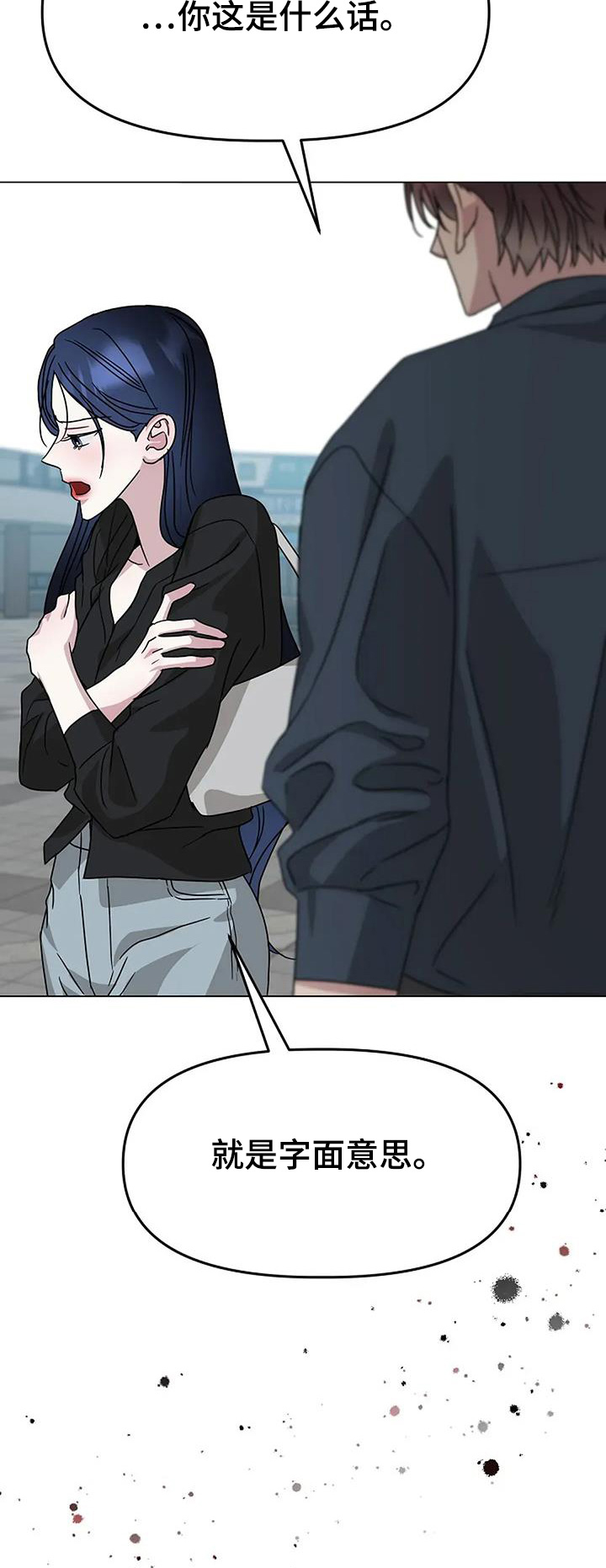 双重绝缘电阻不得低于多少漫画,第66章：你怎么了2图