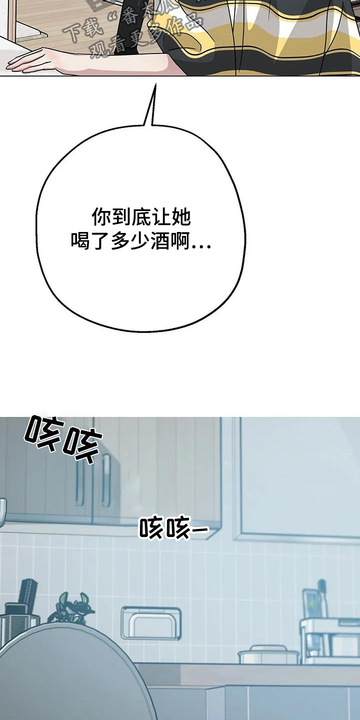 双重绝缘符号怎么打出来漫画,第60章：快醒醒5图