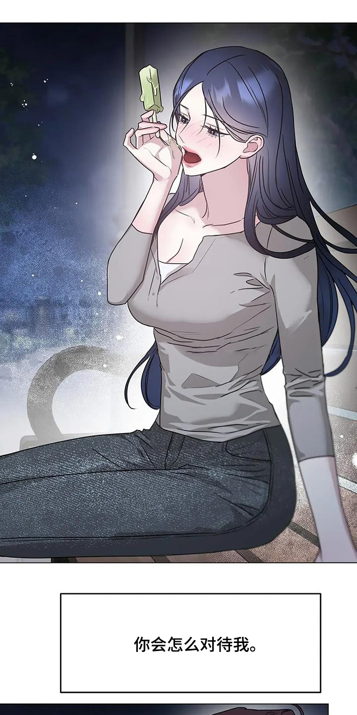 双重选择漫画漫画,第54章：打算交往5图