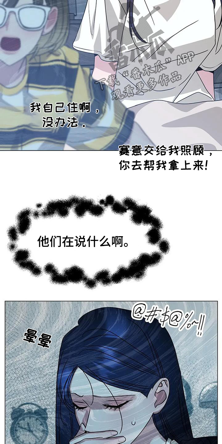 双重绝缘符号怎么打出来漫画,第60章：快醒醒2图
