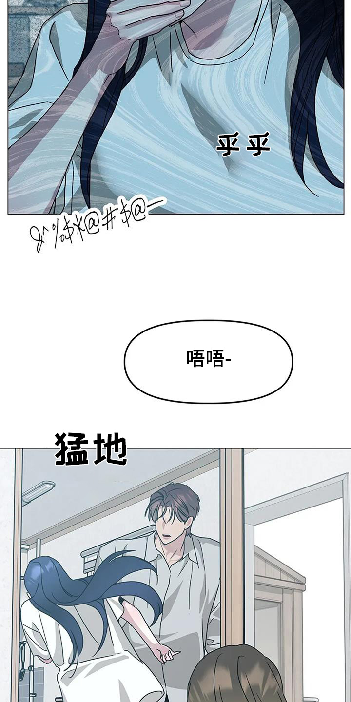 双重绝缘符号怎么打出来漫画,第60章：快醒醒3图