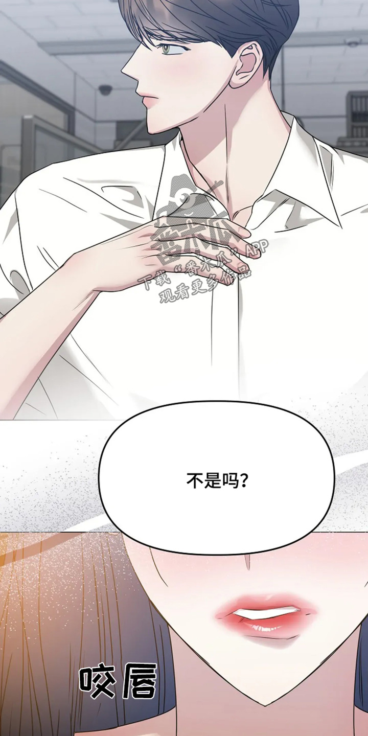 双重抉择漫画,第58章：不是那种人3图