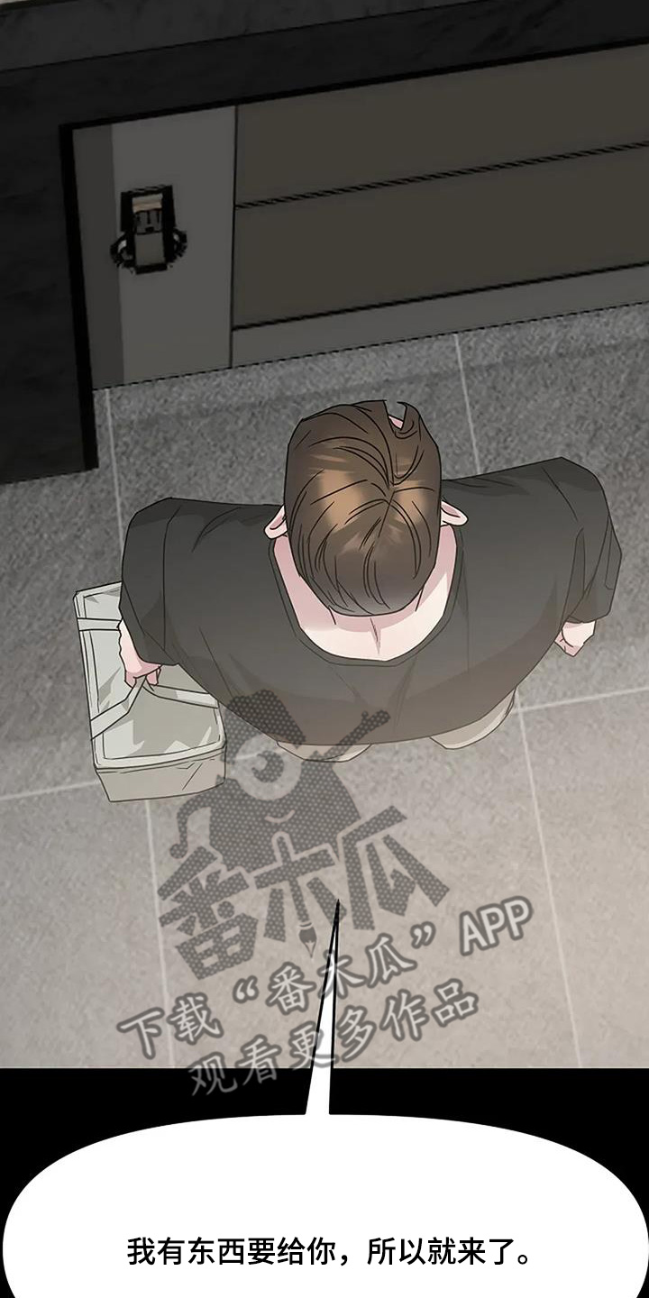 双重抉择漫画,第64章：听错了嘛4图