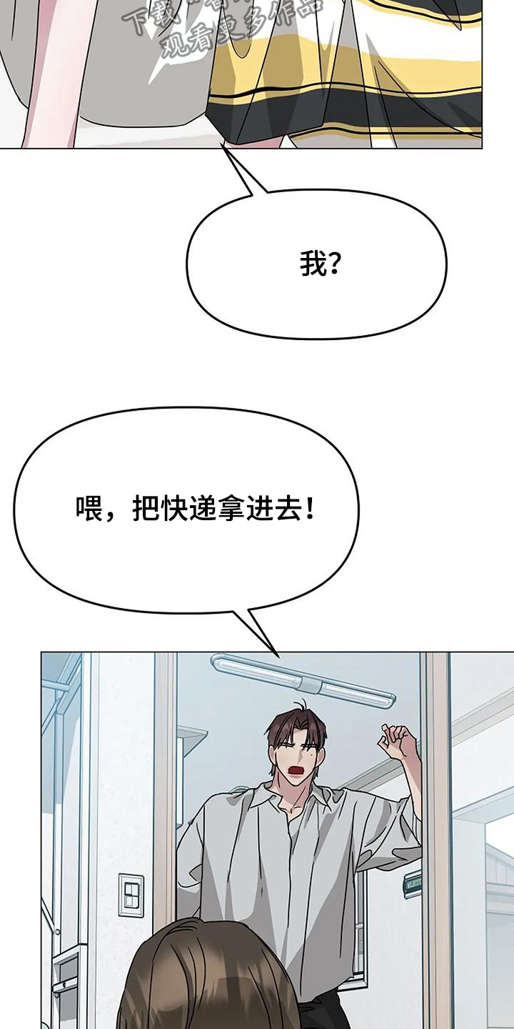 双重绝缘符号怎么打出来漫画,第60章：快醒醒5图