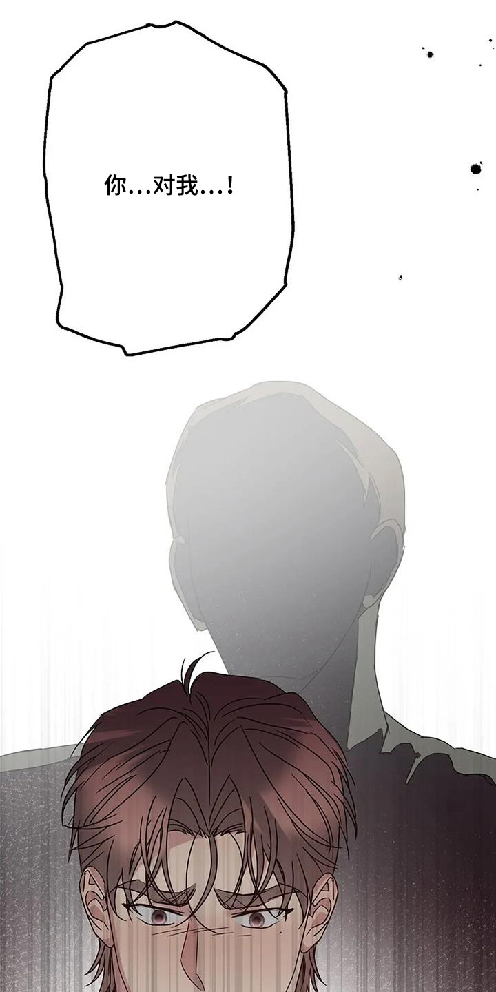 双重抉择漫画,第67章：你在说什么2图