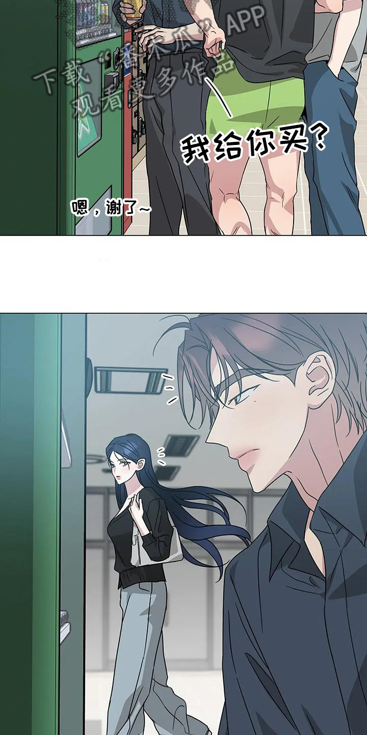 双重决策漫画,第65章：我先走了1图