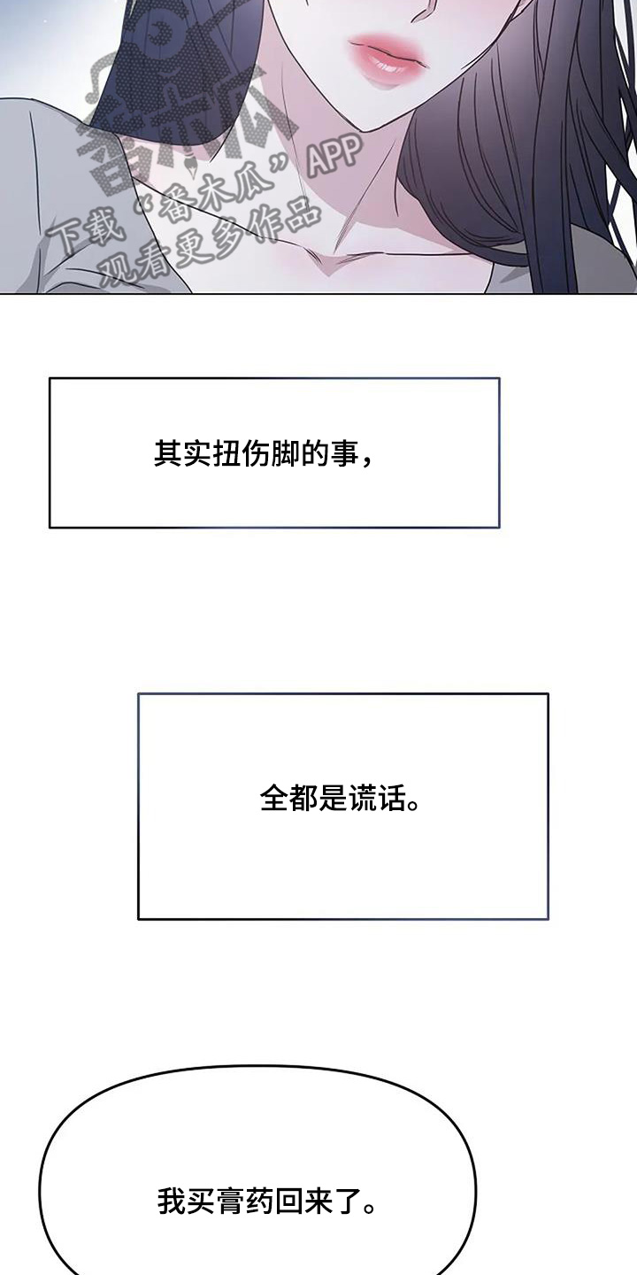 双重选择漫画漫画,第54章：打算交往5图