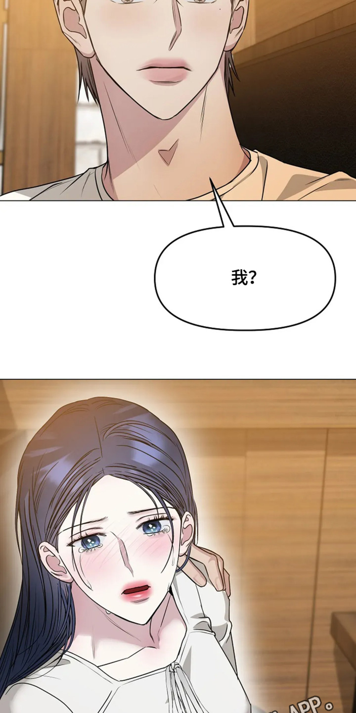 双重抉择漫画,第58章：不是那种人4图