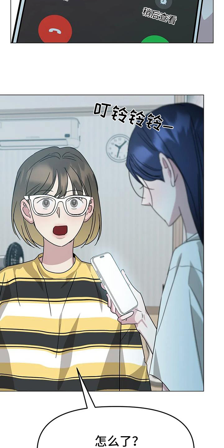 双重绝缘符号怎么打出来漫画,第60章：快醒醒1图