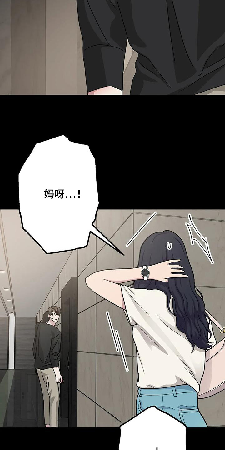 双重绝缘是什么样子的漫画,第64章：听错了嘛4图