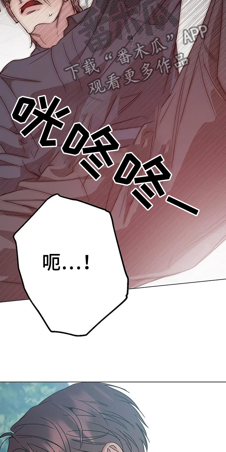 双重抉择漫画,第67章：你在说什么4图