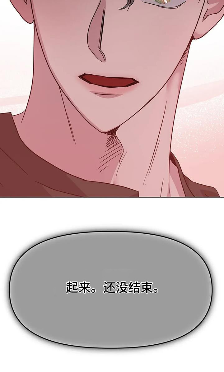 双重抉择漫画,第67章：你在说什么5图