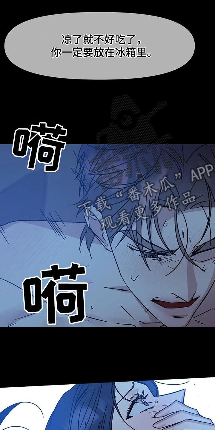 双重绝缘是什么样子的漫画,第64章：听错了嘛1图