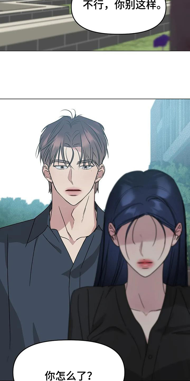 双重绝缘电阻不得低于多少漫画,第66章：你怎么了2图