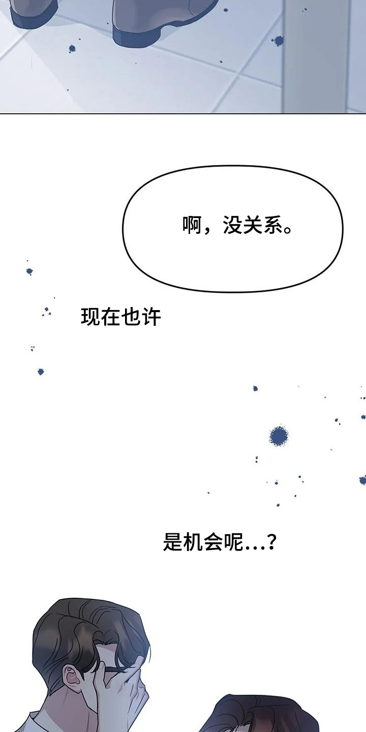 双重绝缘符号怎么打出来漫画,第59章：那天的事情3图