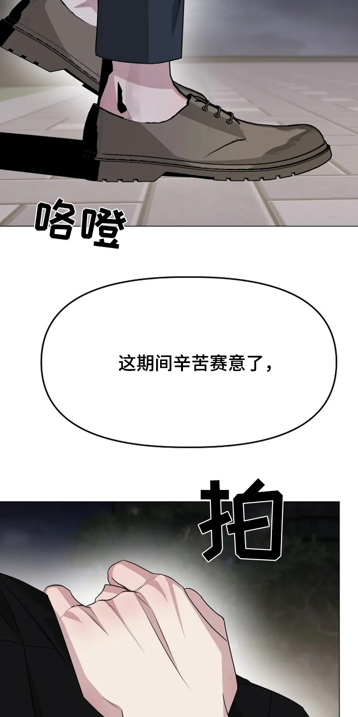 双重绝缘电阻不得低于多少漫画,第56章：注意安全5图