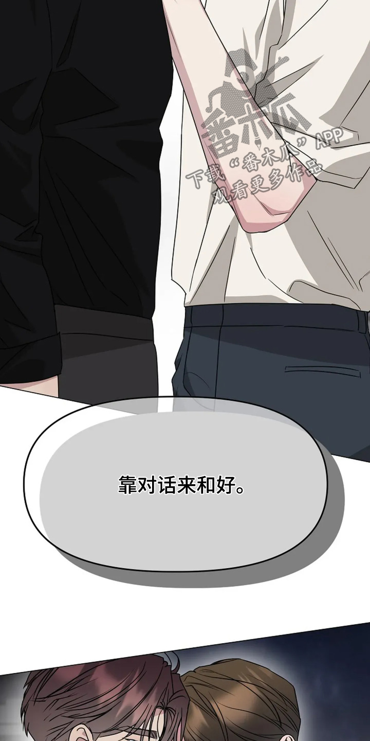 双重绝缘电阻不得低于多少漫画,第56章：注意安全2图