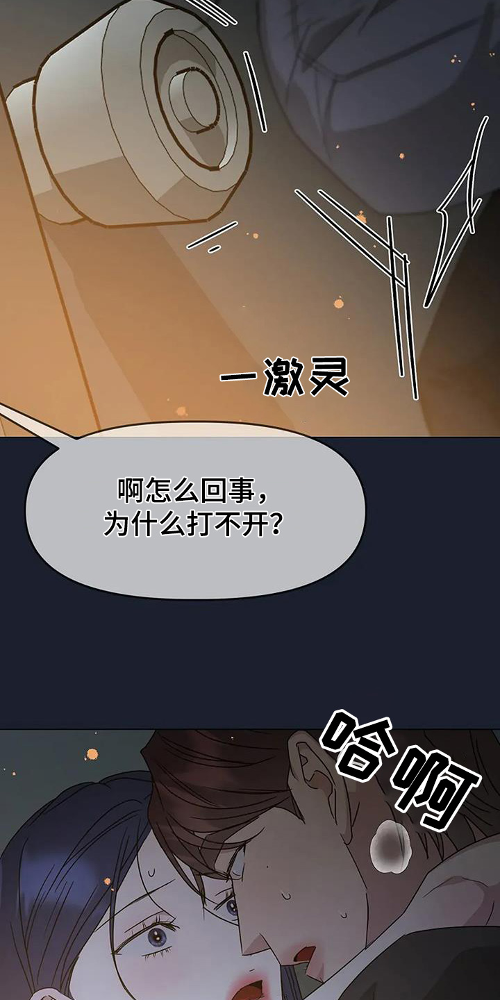 双重绝缘是兼防直接接触电击和间接接触电击的措施漫画,第62章：拍得真好3图