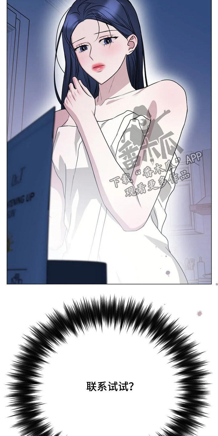 双重决策漫画,第57章：试试4图